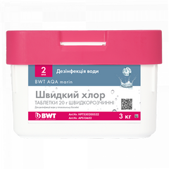 Быстрорастворимый хлор для бассейна BWT AQA marin S-CHLOR в таблетках по 20 г, 3 кг