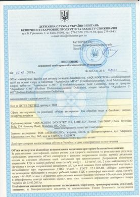Шоковый хлор для бассейна в гранулах AquaDoctor C-60 50 кг
