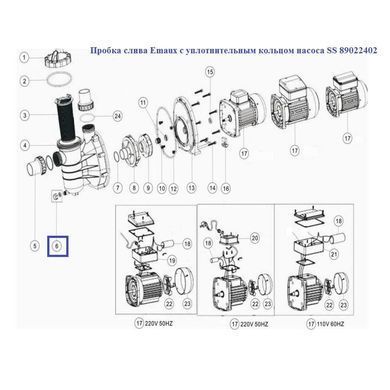 Пробка слива Emaux с уплотнительным кольцом насоса SS 89022402