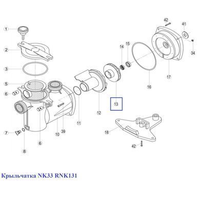 Крыльчатка NK33 RNK131